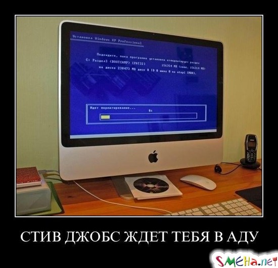 СТИВ ДЖОБС ЖДЕТ ТЕБЯ В АДУ