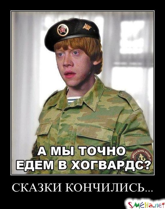 СКАЗКИ КОНЧИЛИСЬ...