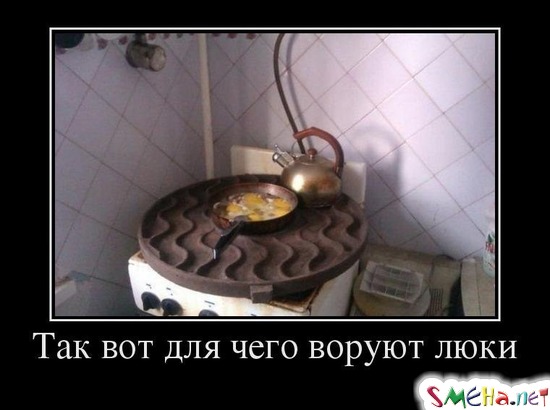 Так вот для чего воруют люки