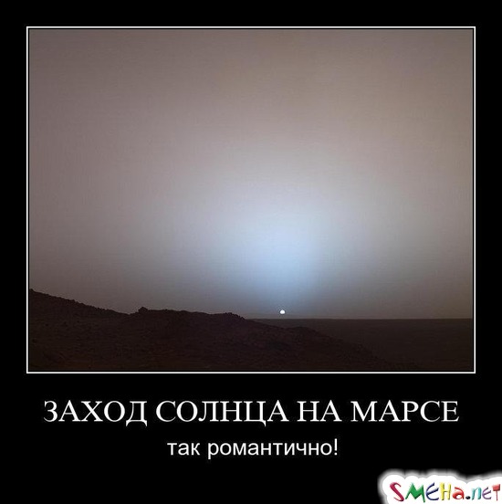 ЗАХОД СОЛНЦА НА МАРСЕ - так романтично!