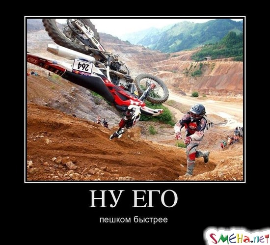 НУ ЕГО - пешком быстрее