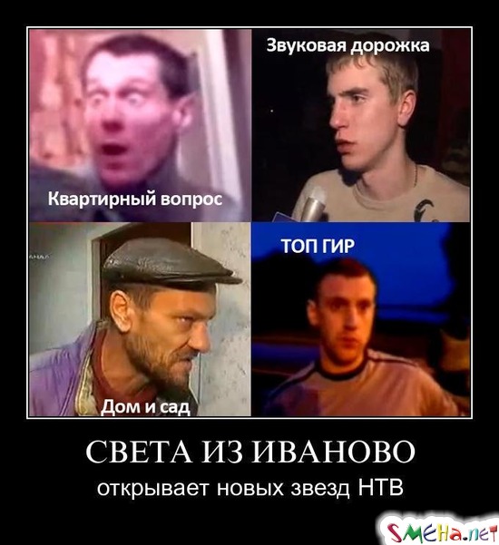 СВЕТА ИЗ ИВАНОВО - открывает новых звезд НТВ