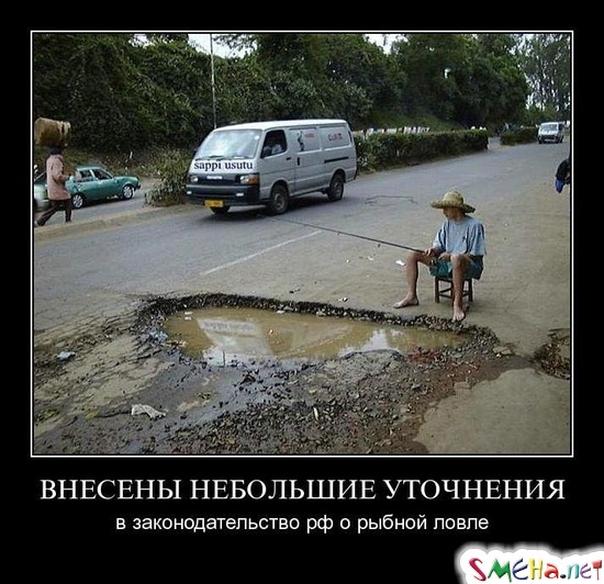 ВНЕСЕНЫ НЕБОЛЬШИЕ УТОЧНЕНИЯ - в законодательство РФ о рыбной ловле