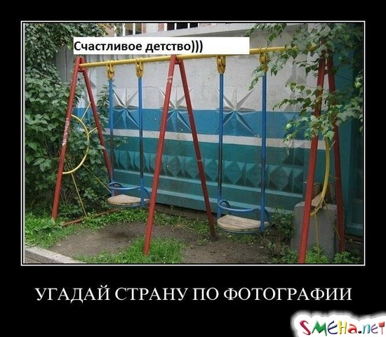 УГАДАЙ СТРАНУ ПО ФОТОГРАФИИ