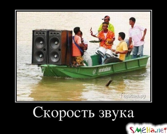 Скорость звука