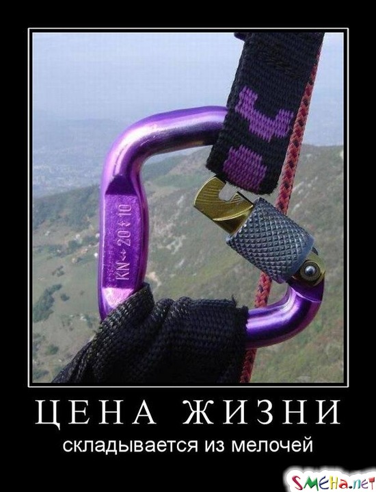 ЦЕНА ЖИЗНИ - складывается из мелочей