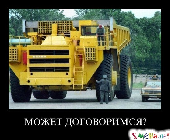 МОЖЕТ ДОГОВОРИМСЯ?