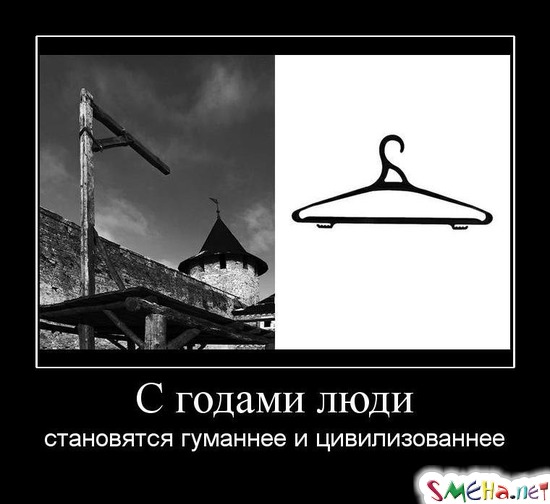 С годами люди - становятся гуманнее и цивилизованнее