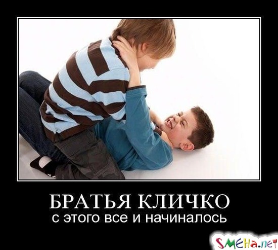 БРАТЬЯ КЛИЧКО - с этого все и начиналось