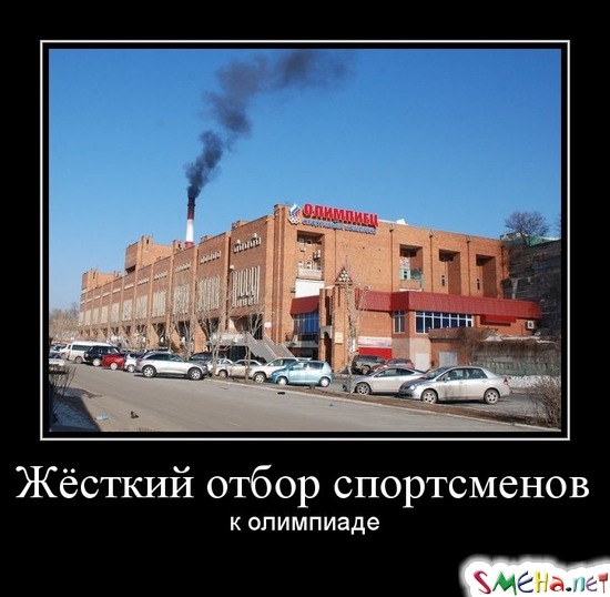 Жёсткий отбор спортсменов - к олимпиаде