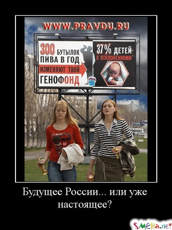 Будущее России... или уже настоящее?