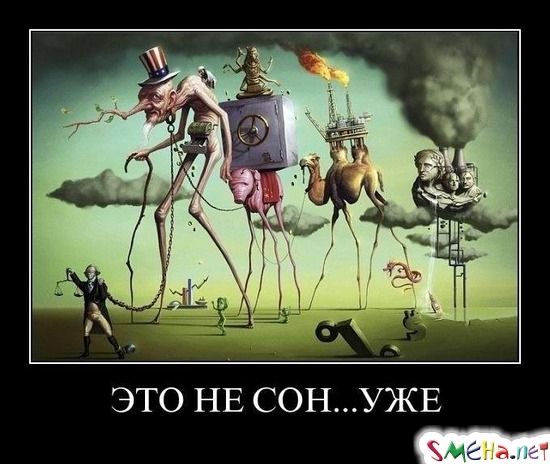 ЭТО НЕ СОН... УЖЕ
