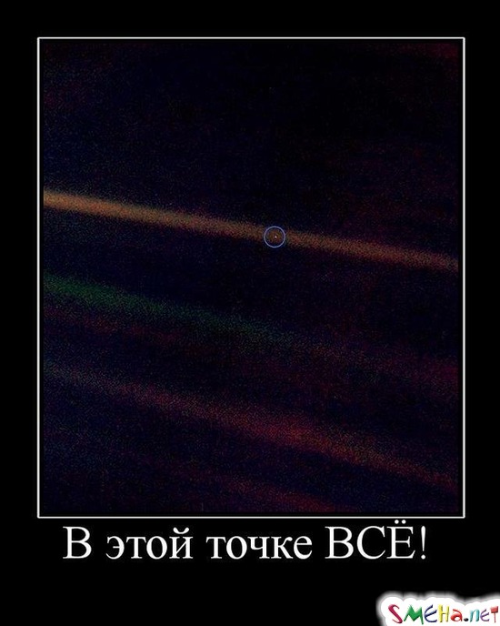 В этой точке ВСЁ!