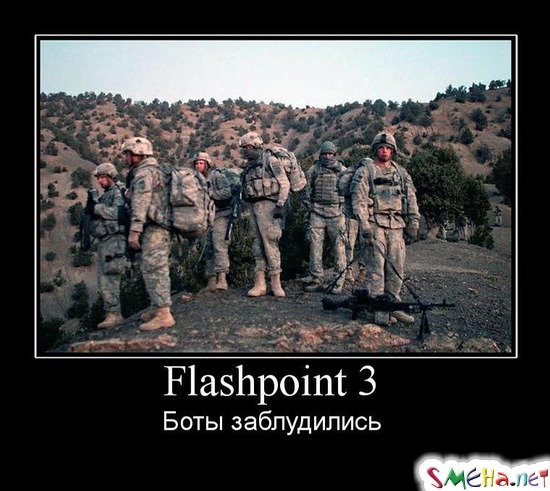 Flashpoint 3 - Боты заблудились