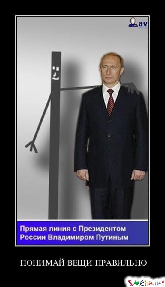 ПОНИМАЙ ВЕЩИ ПРАВИЛЬНО