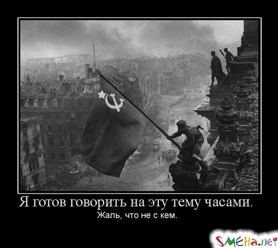 Я готов говорить на эту тему часами. - Жаль, что не с кем.