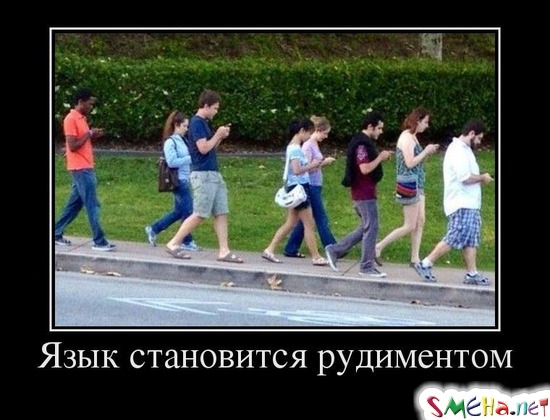 Язык становится рудиментом