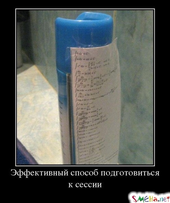 Эффективный способ подготовиться к сессии