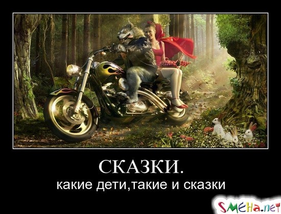 СКАЗКИ. - какие дети, такие и сказки