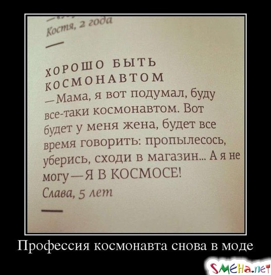 Профессия космонавта снова в моде