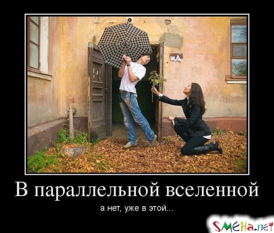В параллельной вселенной а нет, уже в этой...