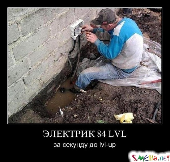 ЭЛЕКТРИК 84 LVL - за секунду до lvl-up