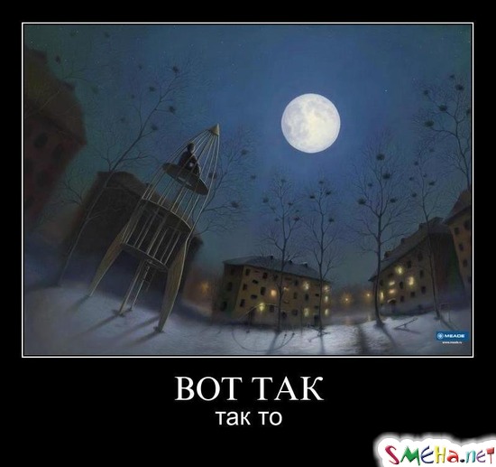 ВОТ ТАК - так то