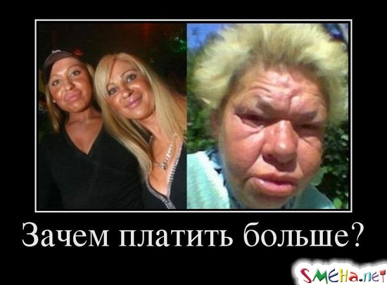 Зачем платить больше?