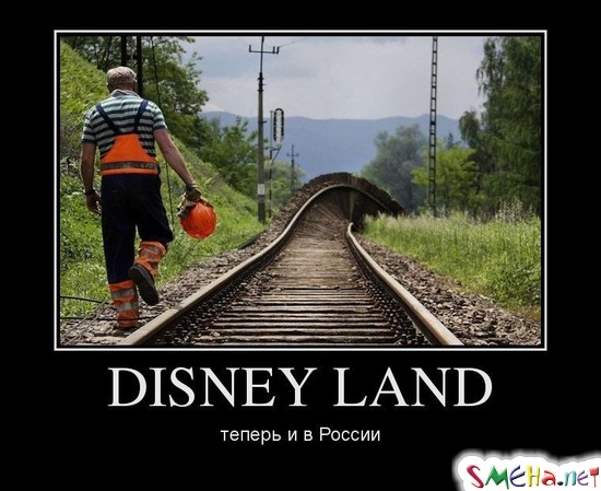 DISNEY LAND - теперь и в России