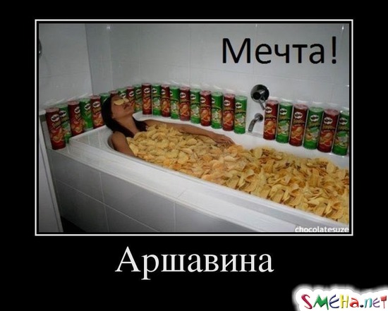 Аршавина
