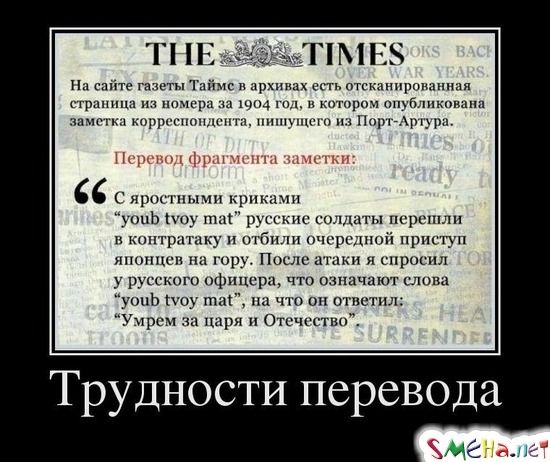Трудности перевода