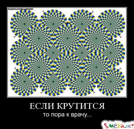 ЕСЛИ КРУТИТСЯ - то пора к врачу