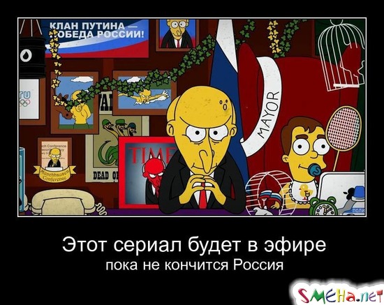 Этот сериал будет в эфире - пока не кончится Россия