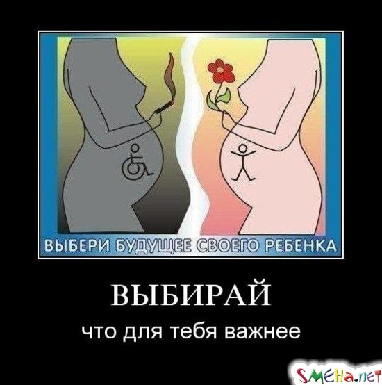 ВЫБИРАЙ - что для тебя важнее