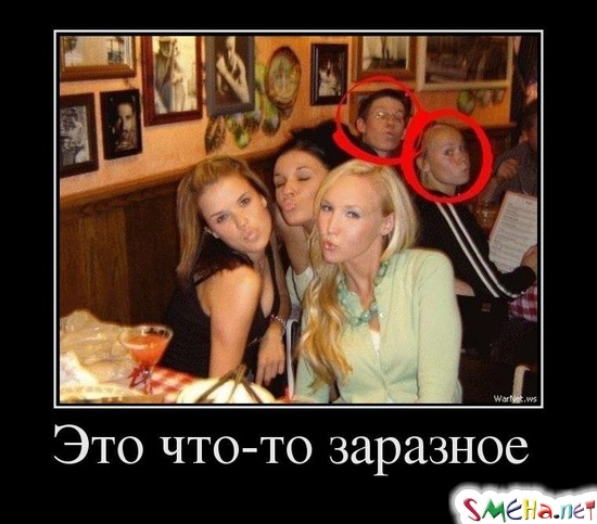 Это что-то заразное
