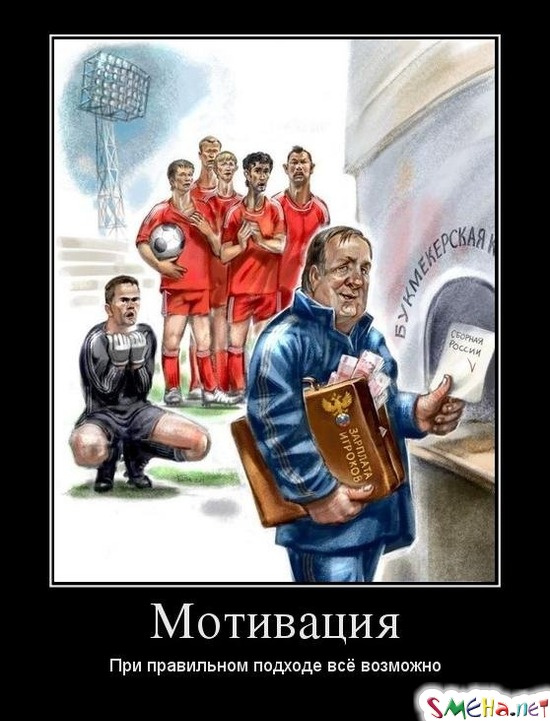 Мотивация - При правильном подходе всё возможно