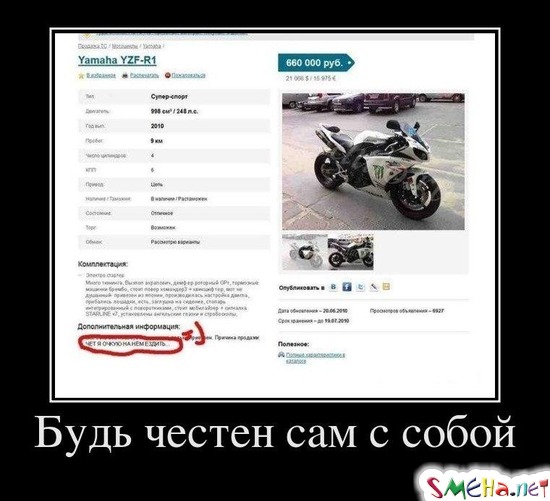 Будь честен сам с собой