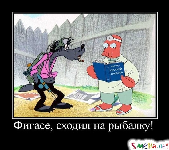 Фигасе, сходил на рыбалку!
