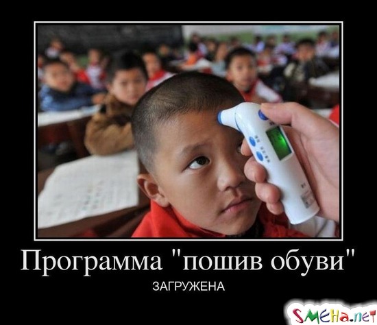 Программа "пошив обуви" - ЗАГРУЖЕНА