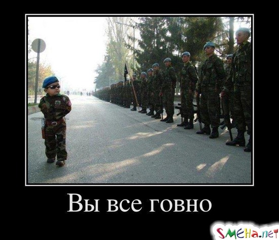 Вы все говно