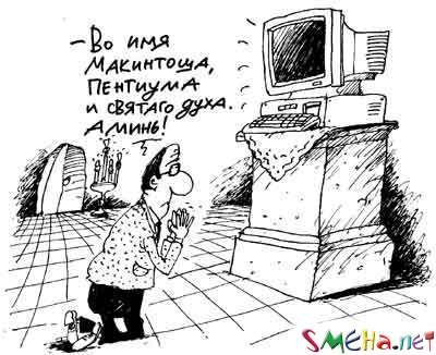 Коппьютерные фото приколы