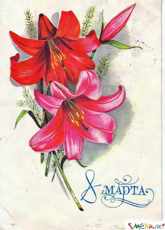 8 марта