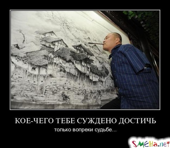 КОЕ-ЧЕГО ТЕБЕ СУЖДЕНО ДОСТИЧЬ - только вопреки судьбе...