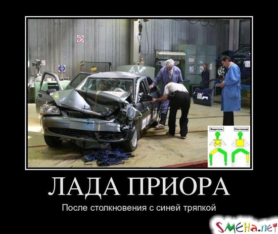 ЛАДА ПРИОРА - После столкновения с синей тряпкой
