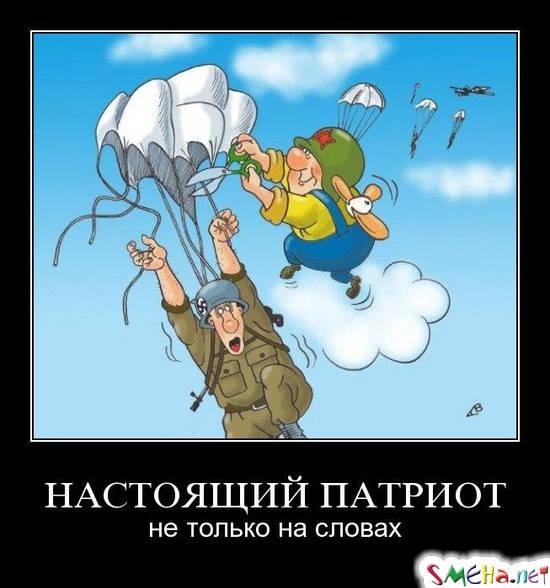 НАСТОЯЩИЙ ПАТРИОТ - не только на словах
