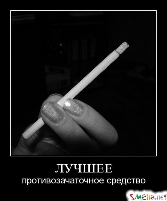 ЛУЧШЕЕ - противозачаточное средство