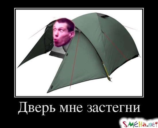 Дверь мне застегни