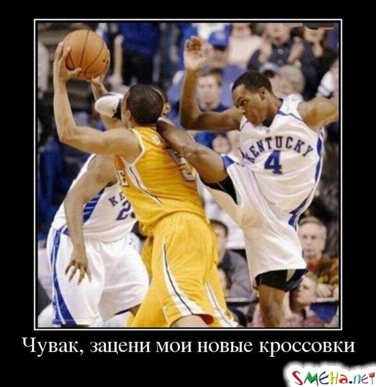 Чувак, зацени мои новые кроссовки