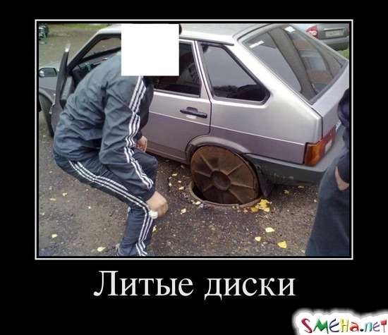 Литые диски
