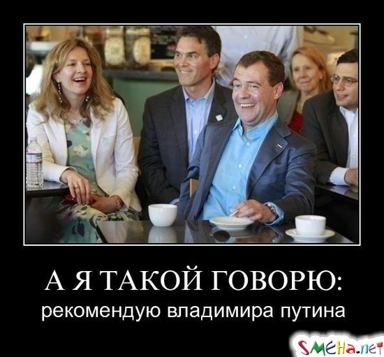 А Я ТАКОЙ ГОВОРЮ - рекомендую Владимира Путина